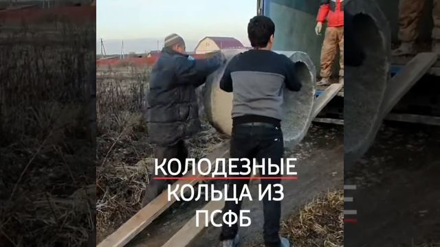 Бетонные кольца облегчённые смотреть онлайн