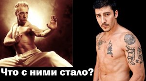 Что стало с бойцами фильма 13 район