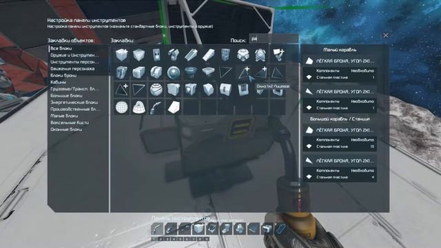 строим первый корабль выживание space engineers смотреть онлайн