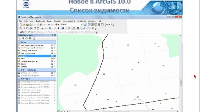 Обзор технологии ArcGIS Desktop. Возможности ArcGIS 10. смотреть онлайн