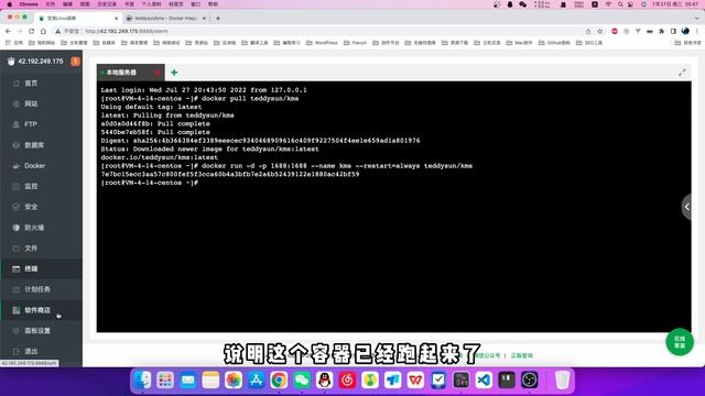 玩转服务器之Docker篇 | 三分钟教会你搭建自己专属的KMS服务器 смотреть онлайн