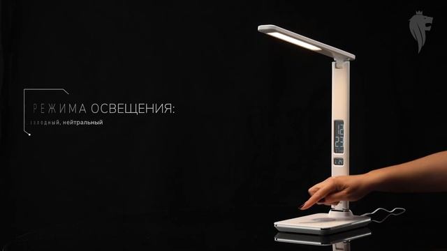Лампа настольная с беспроводной зарядкой для телефона Leonord LE-1401T смотреть онлайн