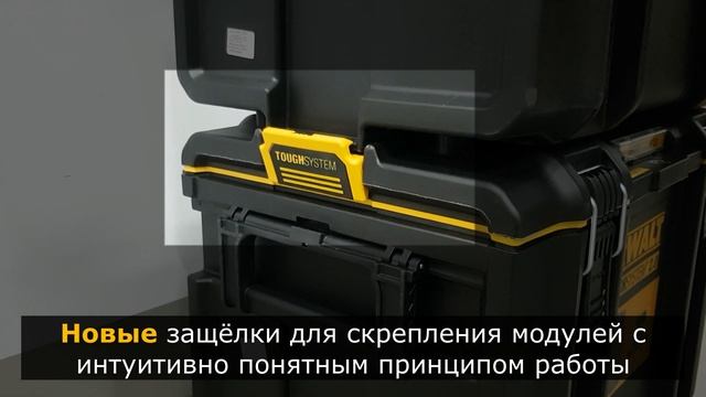 NEW DeWalt ToughSystem 2.0 / Обзор на ящик глубокий DS400 / Новинка смотреть онлайн