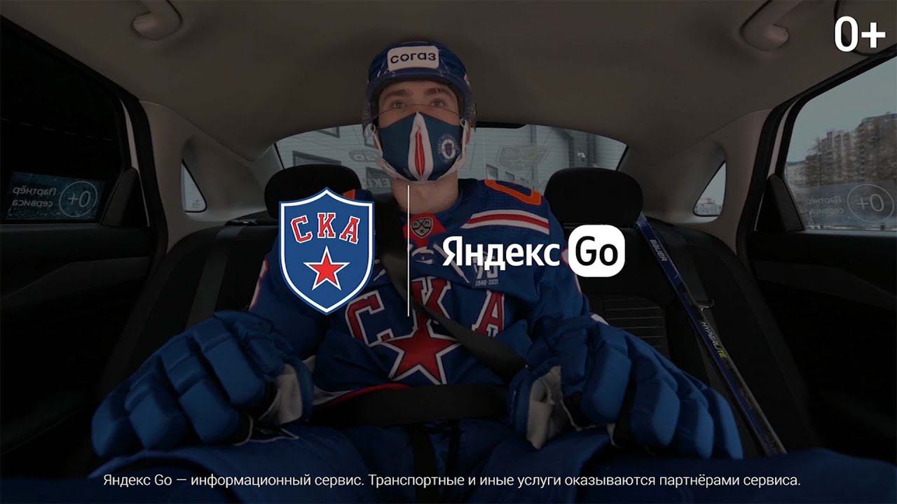 Невероятные приключения Кирилла Марченко | Яндекс Go – официальный партнер СКА! смотреть онлайн