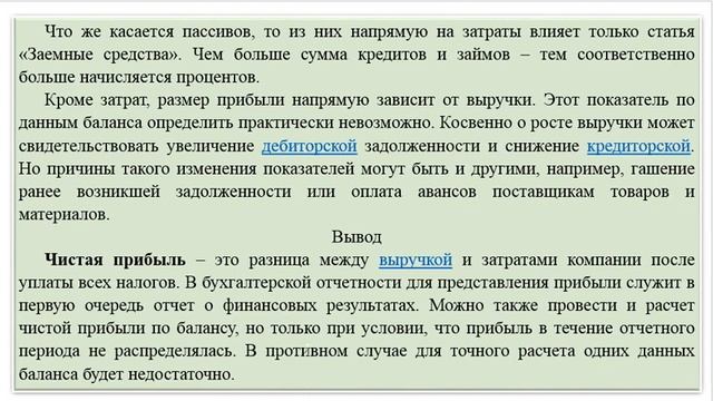 Пример заполнения отчета о финансовых результатах смотреть онлайн