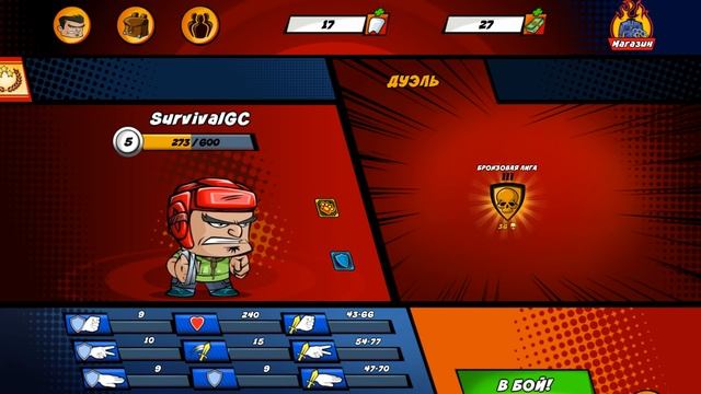 RoShamBo Arena — СИМУЛЯТОР БОЙЦОВСКОГО КЛУБА ОНЛАЙН! смотреть онлайн