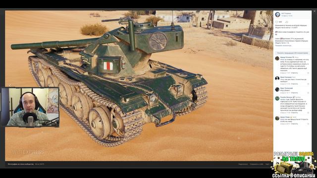 WG ПОШУТИЛИ НАД ИГРОКАМИ? НЕРФ ТАНКА ЗА ЖЕТОНЫ, КТО БУДЕТ В ЭТО ИГРАТЬ? ЭТО СМЕХ В WORLD OF TANKS смотреть онлайн