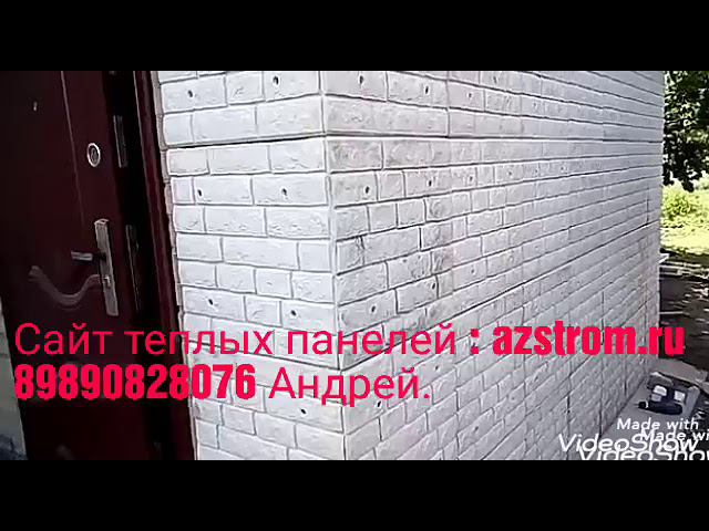 Монтаж термопанелей 2. смотреть онлайн