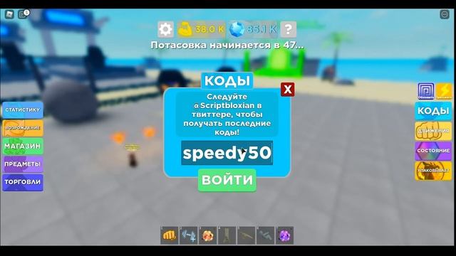 3 кода в игре Muscle Legends! смотреть онлайн