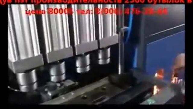 Выдув ПЭТ бутылки смотреть онлайн