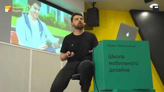 003. Школа мобильного дизайна – Особенности проектирования мобильных интерфейсов. Николай Васюнин смотреть онлайн
