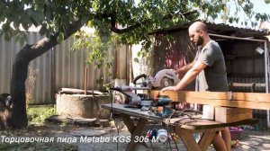 Торцовочная пила Metabo KGS 305 M ( брус 100х100)