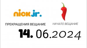 Прекращения вещание NickJr и начало вещание Перец (Казахстан, 14.06.2024)