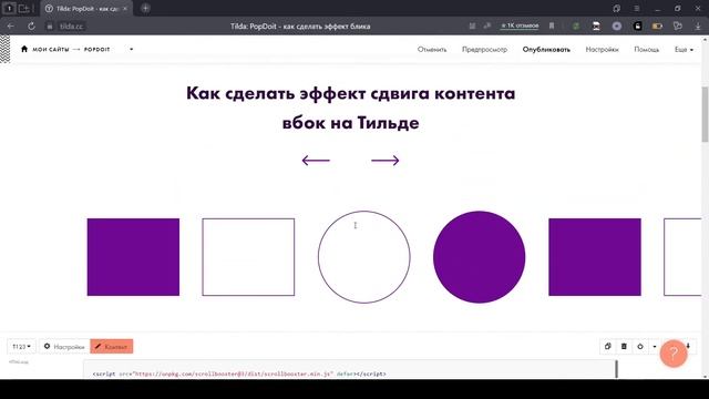 Кастомный слайдер Тильда смотреть онлайн