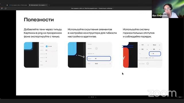 Как создавать лендинги и сайты без разработчика: зерокодинг в Тильде смотреть онлайн