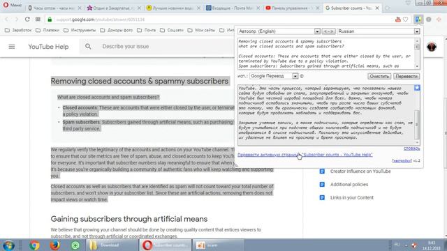 Ютуб удаляет неактивных и накрученных подписчиков смотреть онлайн