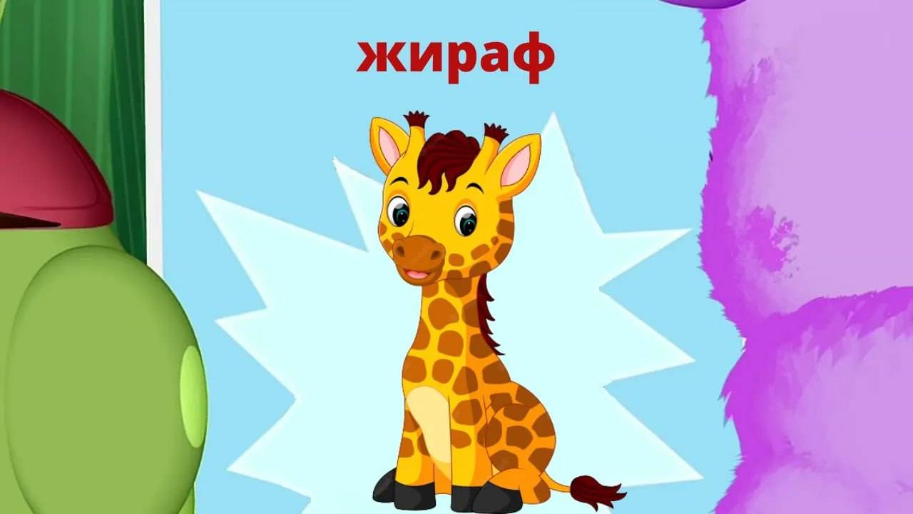 Детская песенка про Жирафа - в мире Лунтика ! смотреть онлайн