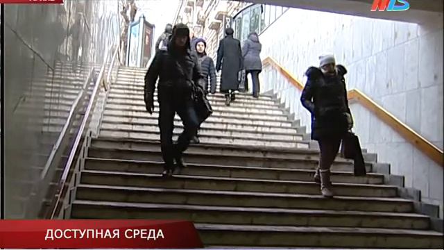 ДОСТУПНАЯ СРЕДА