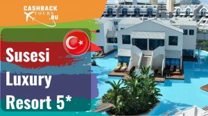? Susesi Luxury Resort 5*_Турция.  Цена в описании ↓