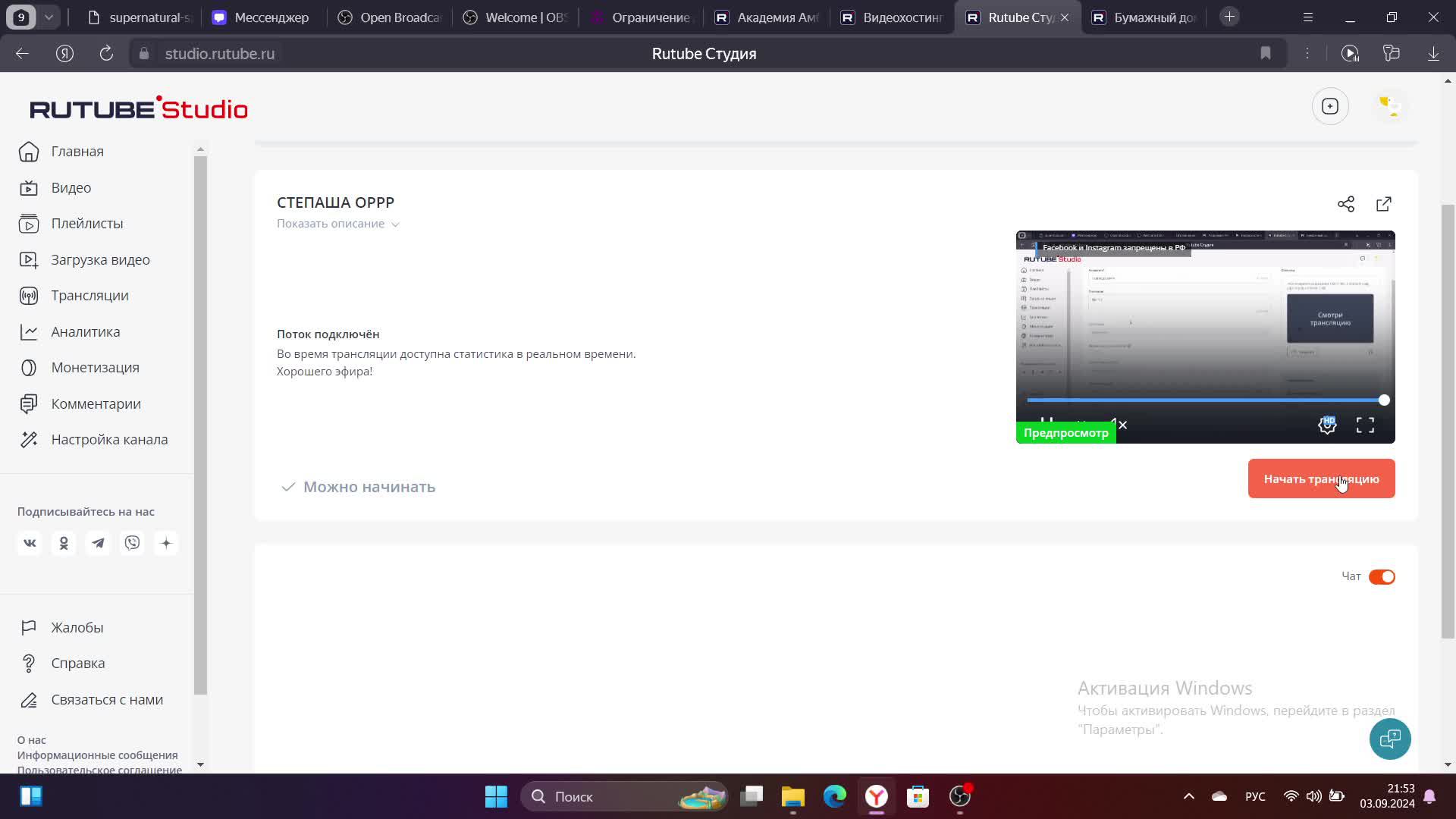 СТЕПАША ОРРР