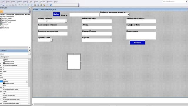 32 Excel VBA Базу данных с поисковой системой самим создать смотреть онлайн