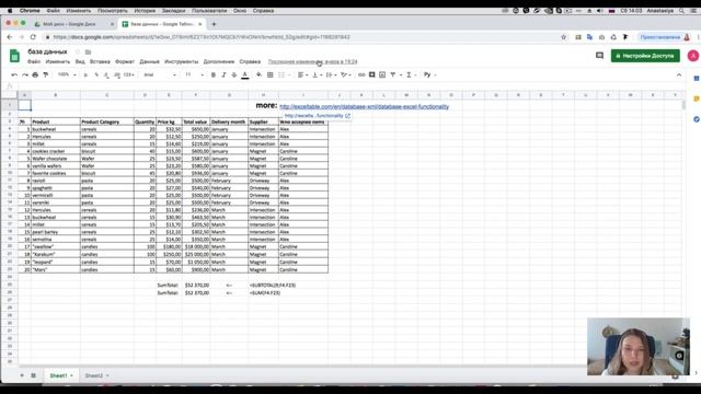 Как открыть, сохранить и переместить созданную Google Таблицу смотреть онлайн