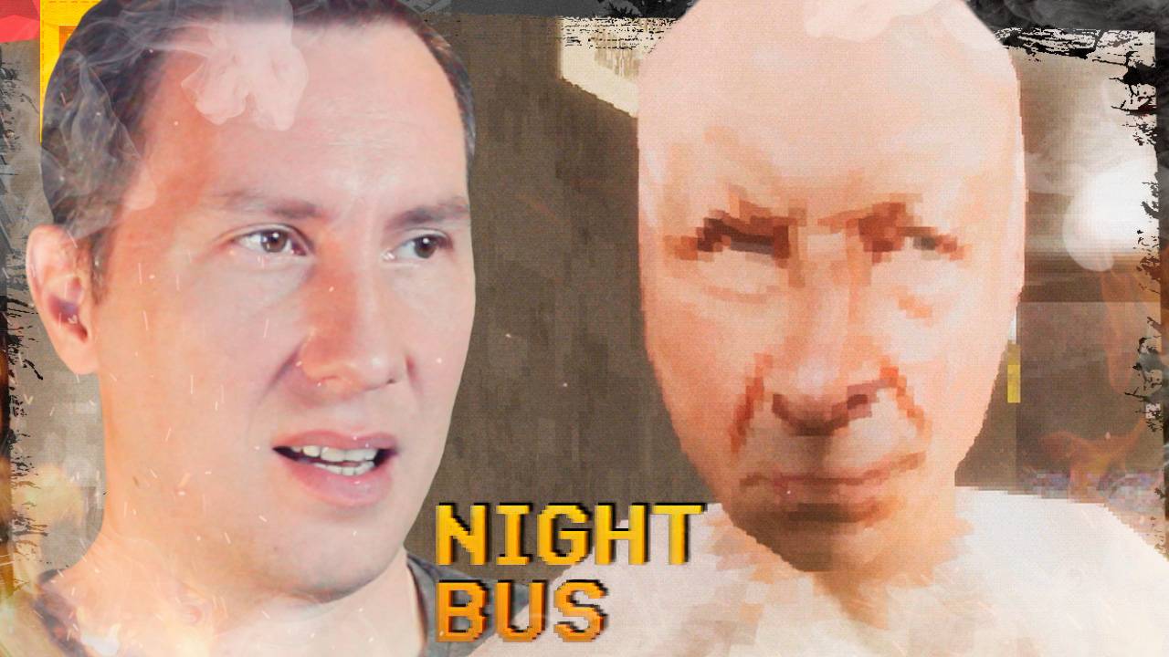 KENTUCKY ВОДИТ АВТОБУС ➲ Night BUS смотреть онлайн