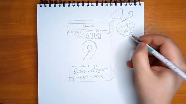 Как нарисовать открытку на 9 мая Ч.1 смотреть онлайн