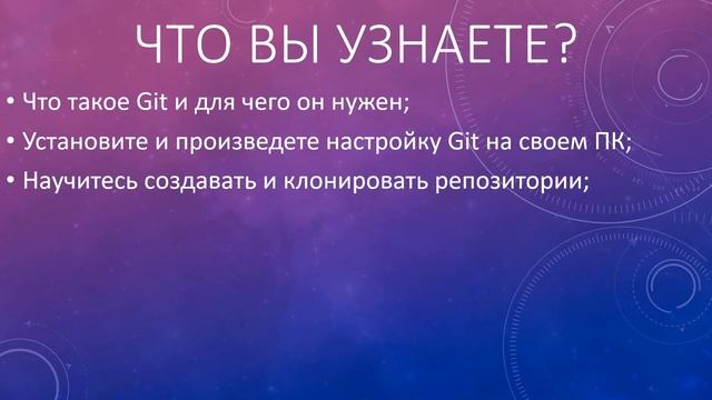 Git. Анонс курса смотреть онлайн