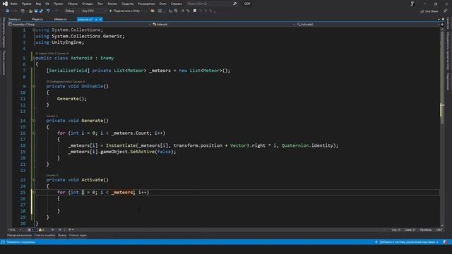 Принципы ООП  на примерах в Unity. Наследование