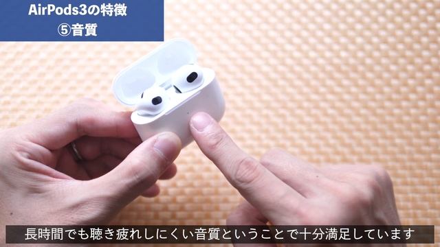 新型AirPods3(第3世代)をレビュー！純正の着け心地や音質はどう？？良かったところとイマイチなところを正直に紹介 смотреть онлайн