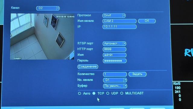 Настройка HTTP в RVI-1NR08120-P под камеры другого бренда смотреть онлайн