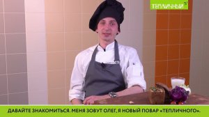 Рецепт от шеф-повара «Тепличного»: Суп-пюре из кольраби