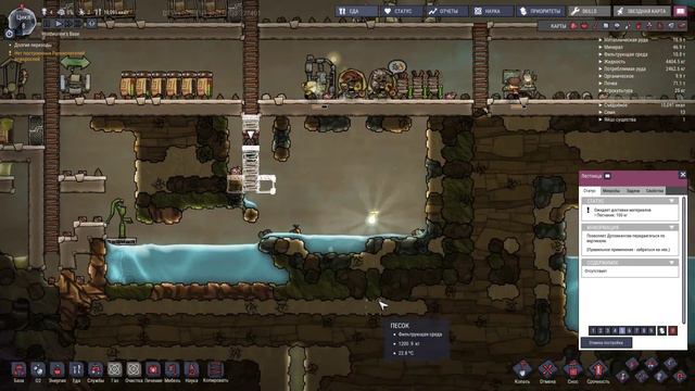 Oxygen Not Included. #9 Новый патч, новая колония..)) смотреть онлайн