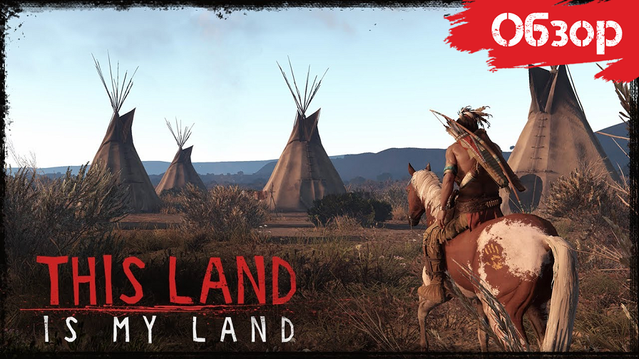 This Land Is My Land - Симулятор Чингачгука [Обзор] смотреть онлайн