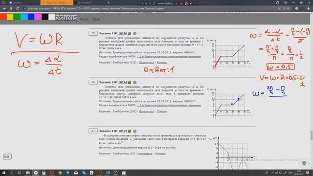 ЕГЭ физика Задание 1#10274 смотреть онлайн