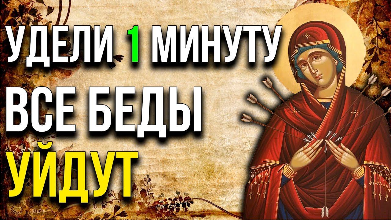 ПРОЧТИ СЕЙЧАС МОЛИТВУ И ОН ПОШЛЁТ ИСЦЕЛЕНИЯ! Молитва Николаю Чудотворцу смотреть онлайн