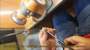 Заточка ножниц на алмазном диске. Проверка качества заточки.