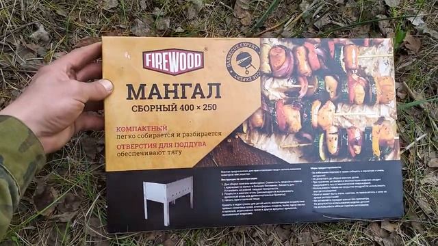 жарим шашлык на копе металла смотреть онлайн