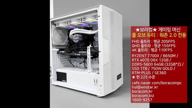 콜 오브 듀티 : 워존 2.0 사양 : FHD (평균 205) QHD (평균 155) 4K (평균 110) 울트라 사양 게임용 컴퓨터 : R7 7700X RTX 4070 견적 추 смотреть онлайн