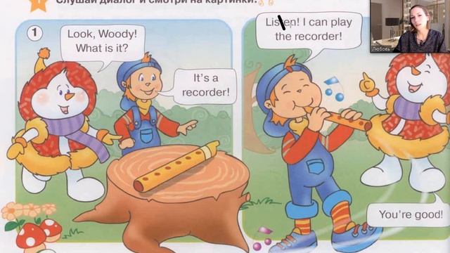 Starlight 2 (Звёздный английский 2), учебник (часть 1), стр. 93, 94, 95 смотреть онлайн