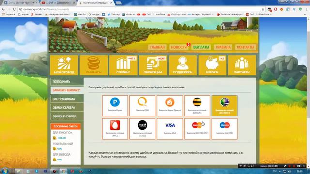 Online Ogorod! Отличный ПРОЕКТ! Бонусы, Сёрфинг, Облигации! смотреть онлайн