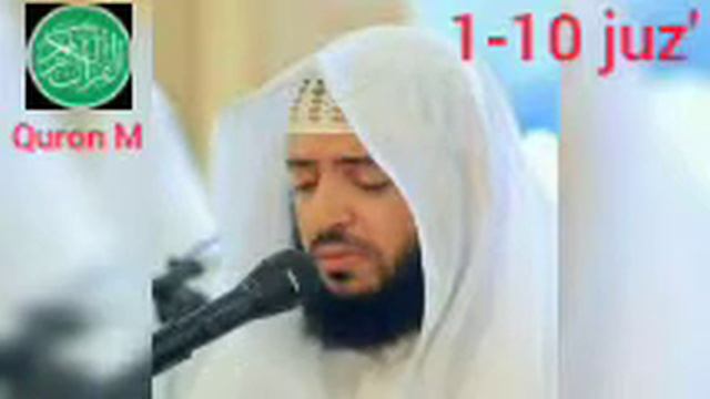 Quron 1-10 Juz'_Wadee Al Yamani .Коран 1-10 джузъ чтец Вади Ал Ямани. Quron M