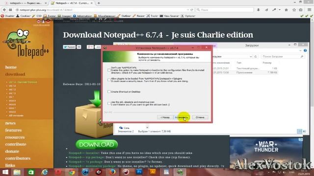 Установка и настройка Notepad++