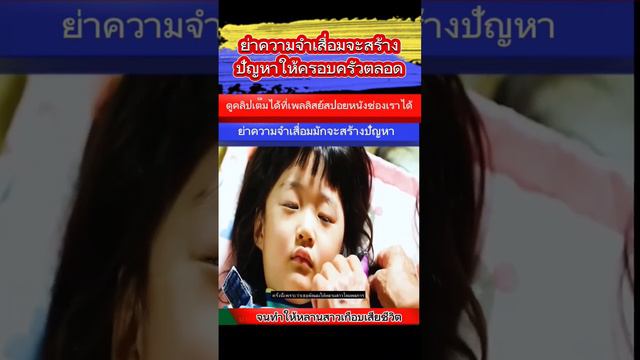 #ย่าความจำเสื่อม จะสร้างปัญหาให้กับครอบครัวตลอด จนวันหนึ่งเกือบทำให้หลานสาวเอาชีวิตเกือบไม่รอด смотреть онлайн