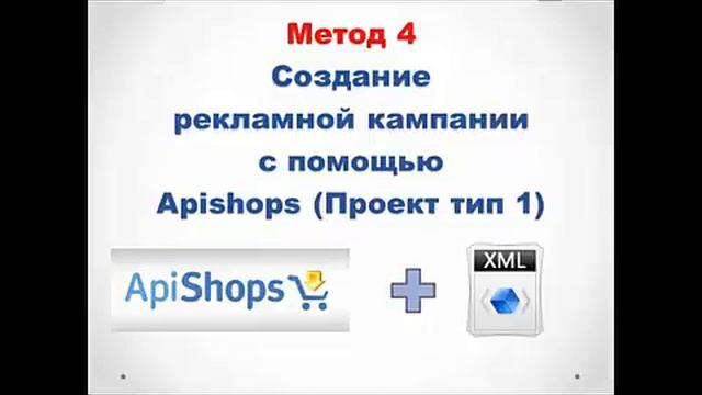 Методы создания рекламной компании.Как заработать на партнерках смотреть онлайн