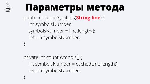 Аудиоуроки Java #05 - Структура метода в Java, сигнатура метода, overloading #java #audiojava смотреть онлайн