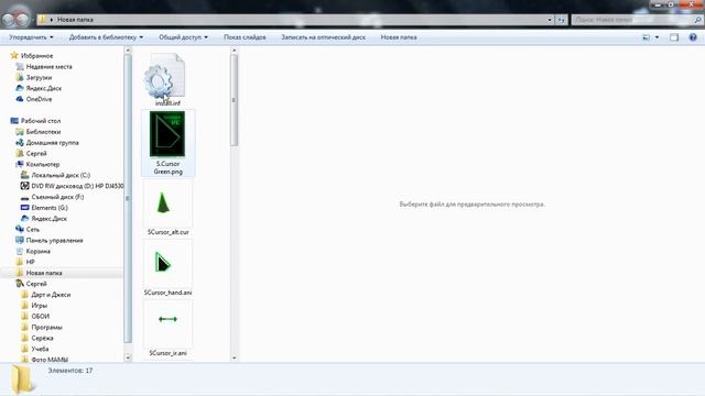 Как изменить указатель (курсор ) мыши ? | Windows 7/8/10 смотреть онлайн
