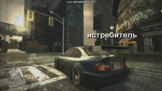 Need For Speed: Most Wanted #19 смотреть онлайн