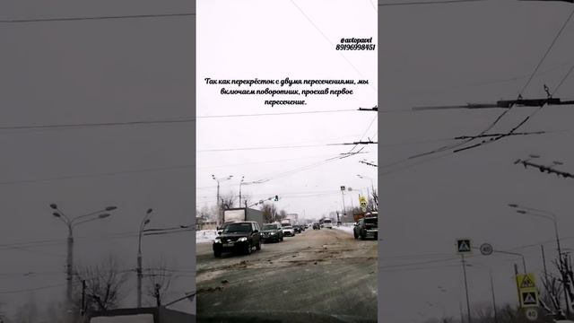 Совершаем поворот налево через трамвайные пути, на перекрёстке с двумя пересечениями.